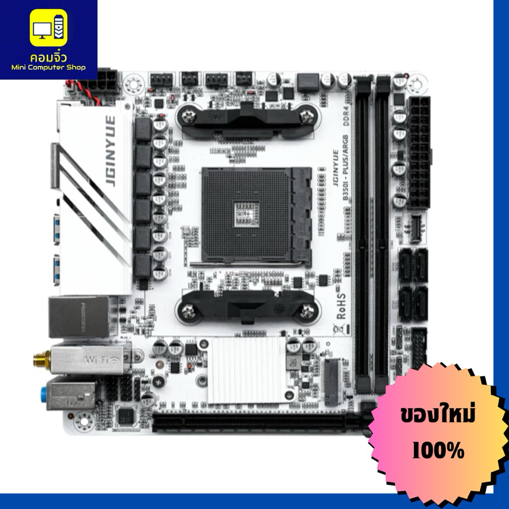 JGINYUE B350I PLUS / ARGB AM4 ITX (ITX) (AM4)