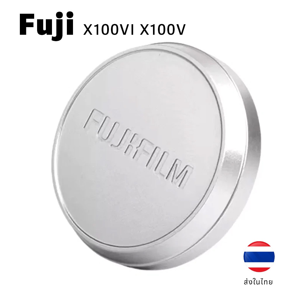 ฝาปิดหน้าเลนส์ X100VI X100V Fuji เทียบ โลหะ ด้านในบุนุ่ม งานสวย ฝา ฝาปิด ฟูจิ fujifilm X100 VI