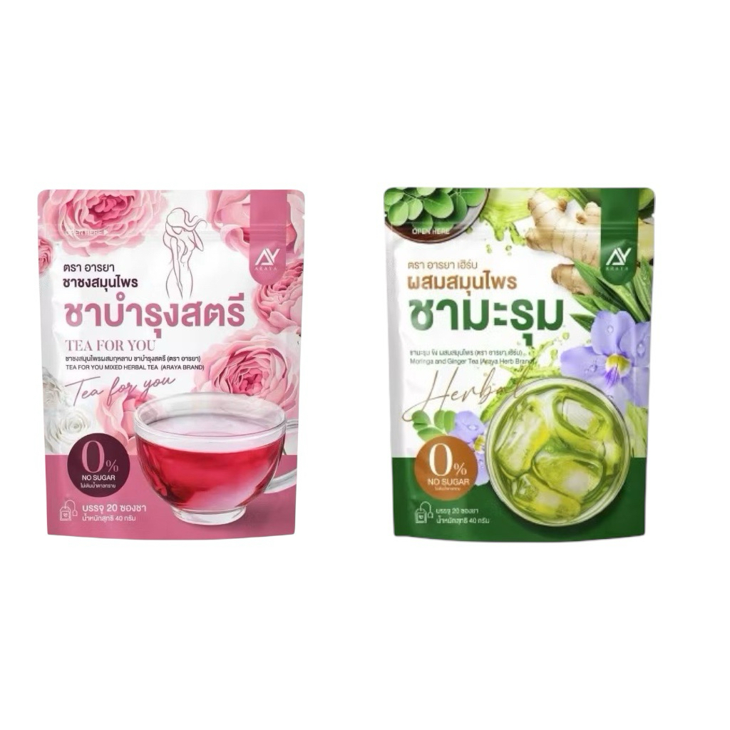 ชาบำรุงสตรี ตรา อารยา 1 ห่อ 20ซอง ชาสมุนไพร เพื่อสุขภาพ/ ชามะรุม