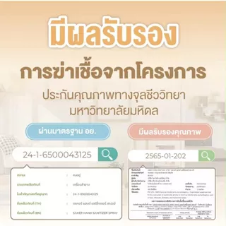 (ส่งด่วน/ส่งทันที🔥) Saker ยกลัง(12ขวด)สเปรย์แอลกอฮอล์พืชธรรมชาติ ขนาด200มล. ฟู้ดเกรดทำความสะอาดมือ