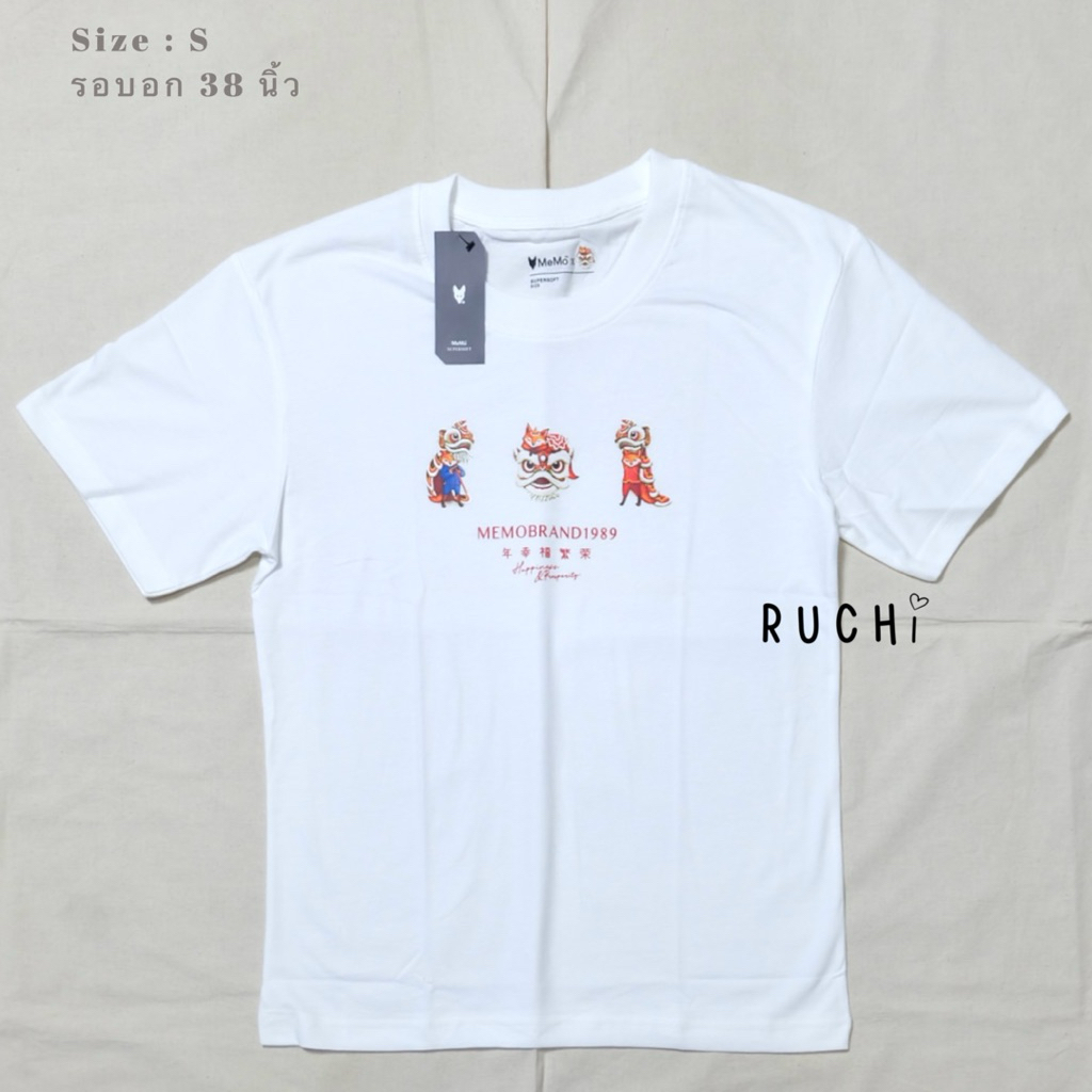 Memo เสื้อตรุษจีน ผ้รนิ่ม ผ้าดี ไม่ยืด ไม่ย้วย