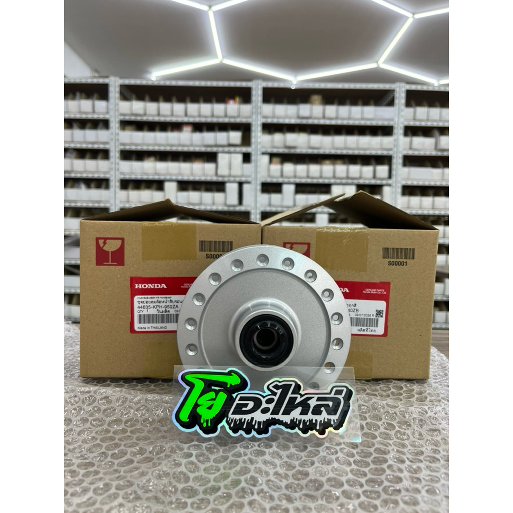 ดุมหน้า-หลังเวฟ125S-Iแท้เบิก