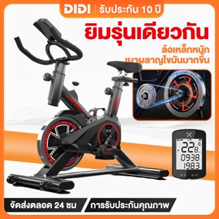 DiDi Spin Bike จักรยานออกกำลังกาย จักรยานสายพาน อุปกรณ์ฟิตเน…