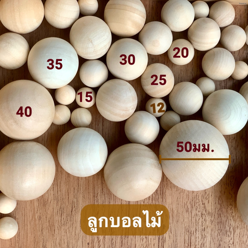 ลูกบอลไม้ กลึงกลม บอลไม้ตกแต่ง สำหรับงานไม้ DIY งานเฟอร์นิเจอร์ ทำจากไม้เบิร์ช Birch ไม้ธรรมชาติ