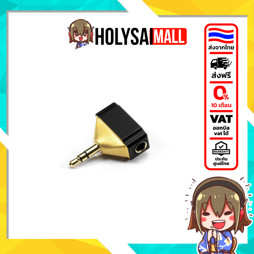 [ประกันศูนย์ไทย] DD DJ44Gold Adapter ทองแดงชุบทอง 24K ระบบ Nyx-Series เสียงเสถียร ลดรบกวนภายนอก
