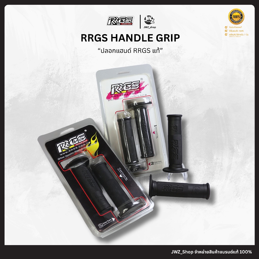 [Áo khoác giao hàng miễn phí!] Sẵn sàng giao ngay!! Bọc tay cầm RRGS chính hãng (RRGS HANDLE GRIP)