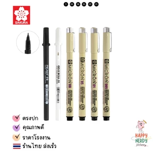 Sakura Pigma Limited set / Manga set / ปากกา Sakura Pigma Micron ชุดปากกาพิกม่า มังงะ