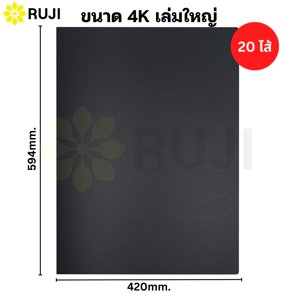RUJI แฟ้มใส่แบบ A3 / 4K เล่มใหญ่ PORTFOLIO HOLDER แฟ้มเก็บเอกสาร แฟ้มสะสมผลงาน ใส่โปสเตอร์ RUJI Official ราคา ถูกที่สุด ดีลบีเคเค แกลเลอรีภาพที่ 4