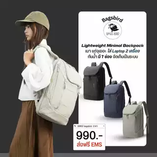 badsbird รุ่น BM02 Lightweight Minimal Backpack เป้ใส่เเล็ปท็อปได้ถึง 2 เครื่อง