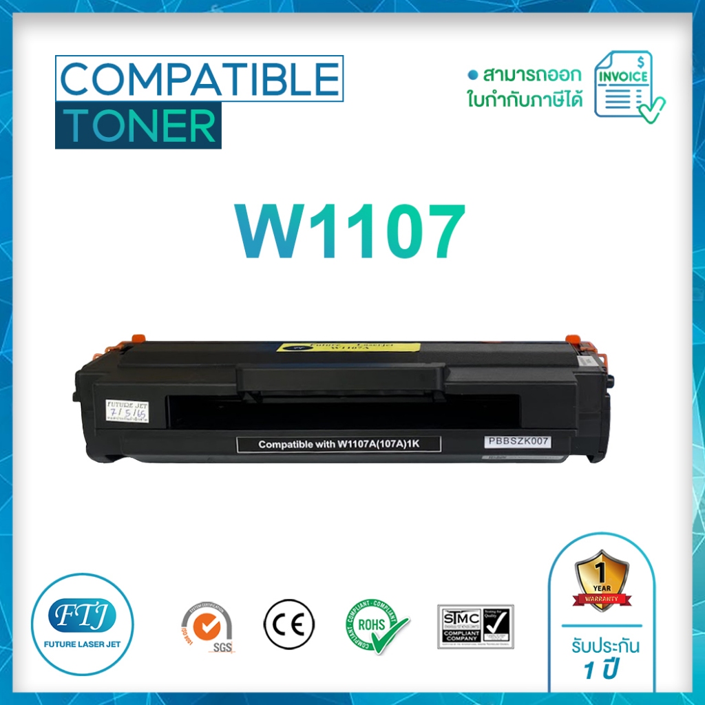 HP 107A (W1107A) เทียบเท่า สำหรับ 107A , 107W, MFP135A, MFP135W, MFP135FNW, MFP137FNW