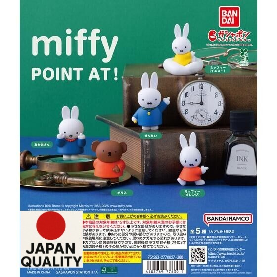 BANDAI Official Gashapon miffy POINT AT!