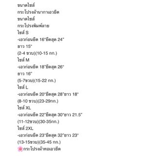 กระโปรงผ้าฝ้ายพิมพ์ลายเด็กเอวยืด