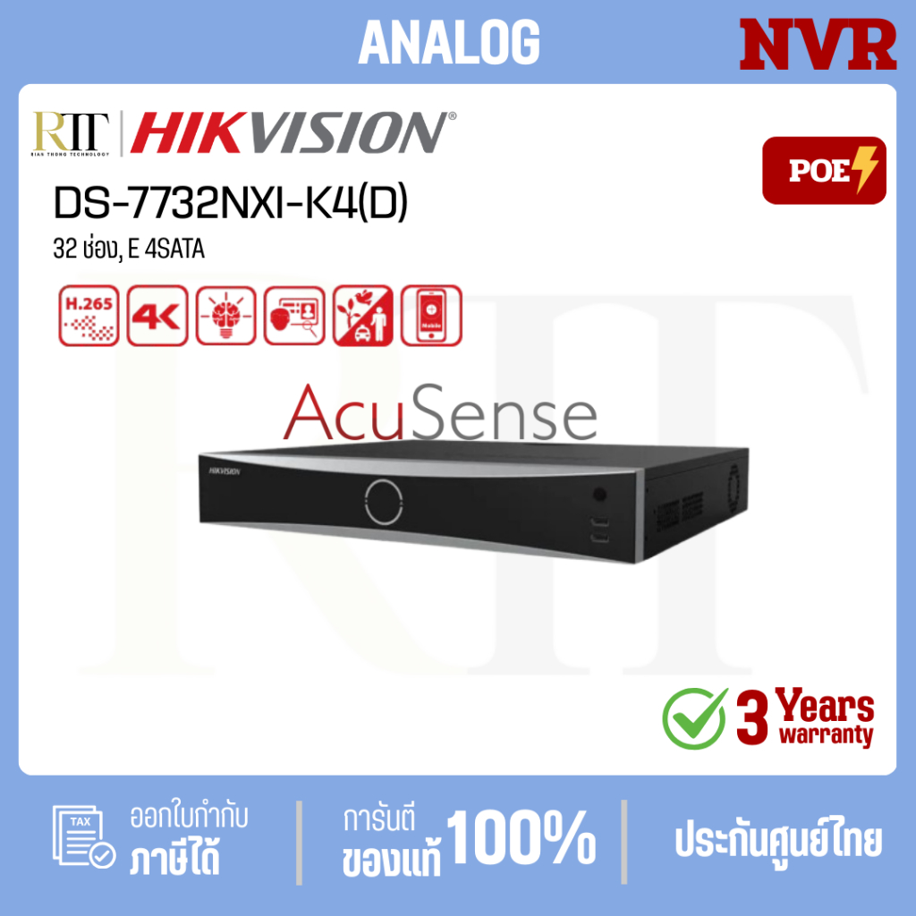 HIKVISION  เครื่องบันทึก IP 32 ช่อง  DS-7732NXI-K4(D)