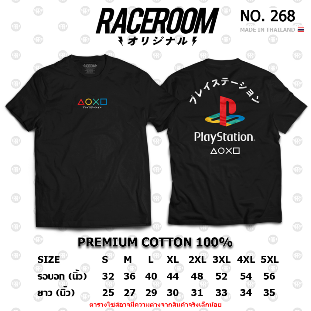 RACEROOM เสื้อยืดคอกลม สีขาว ไม่ย้วย Cotton100 PS Play Station - 268