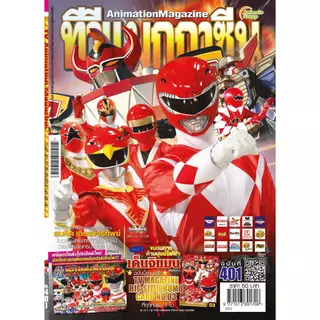 หนังสือ - TV Magazine (ทีวีแมกกาซีน) Vol.385 386 387 388 389 390 391 392 393 394 395 396 397 398 399 400 401