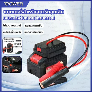 จั๊มสตาร์ทรถ 21v จั้มสตาร์ท พกพา jump start รถยนต์ จั๊มสตาทรถยนต์ สตาร์ทรถดีเซล รถกระบะ จั้มสตาสรถยนต์ ชุดแบตเตอรี USB