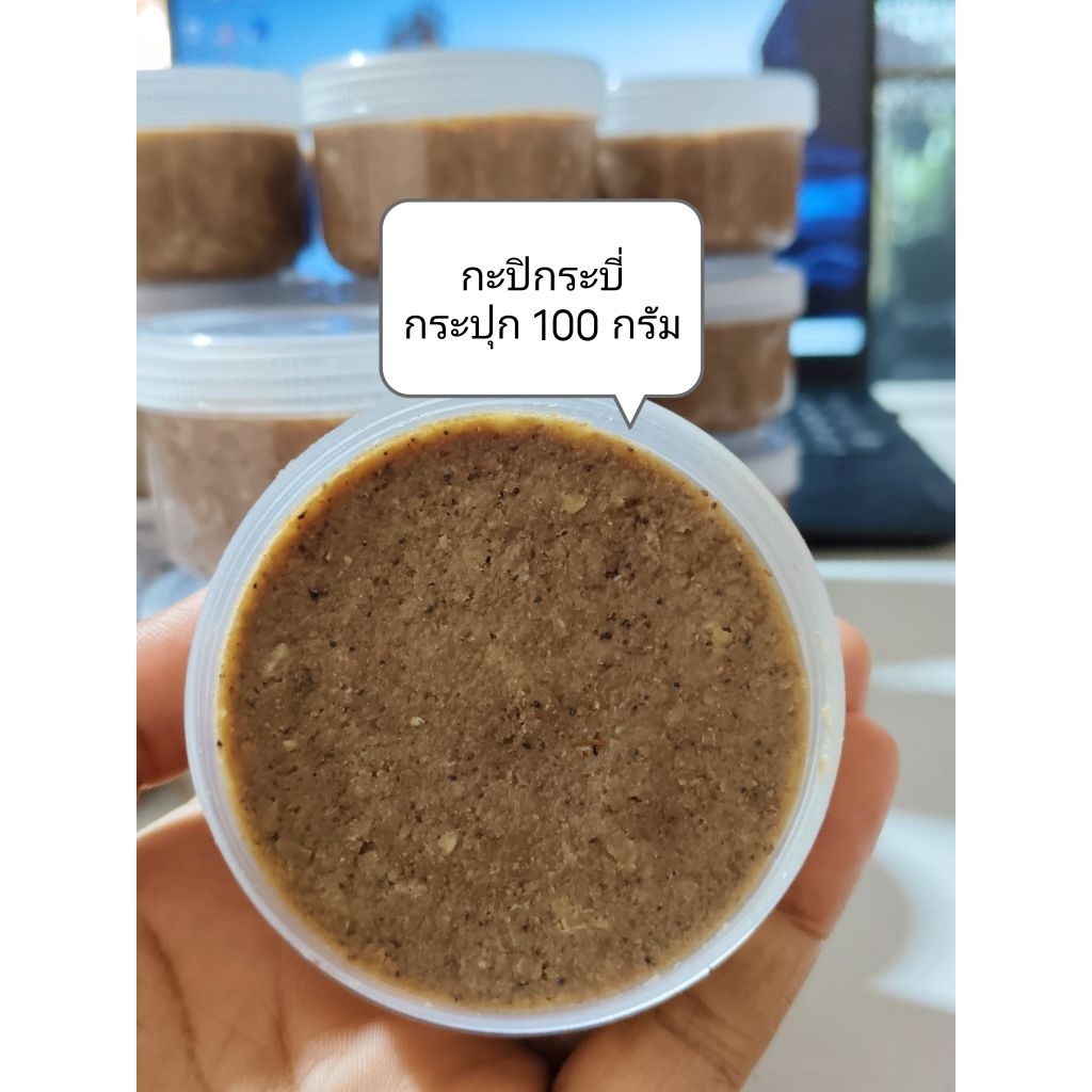 กะปิตำน้ำพริก ใส่แกง เคยหอมอร่อย กระปุก 100 กรัม