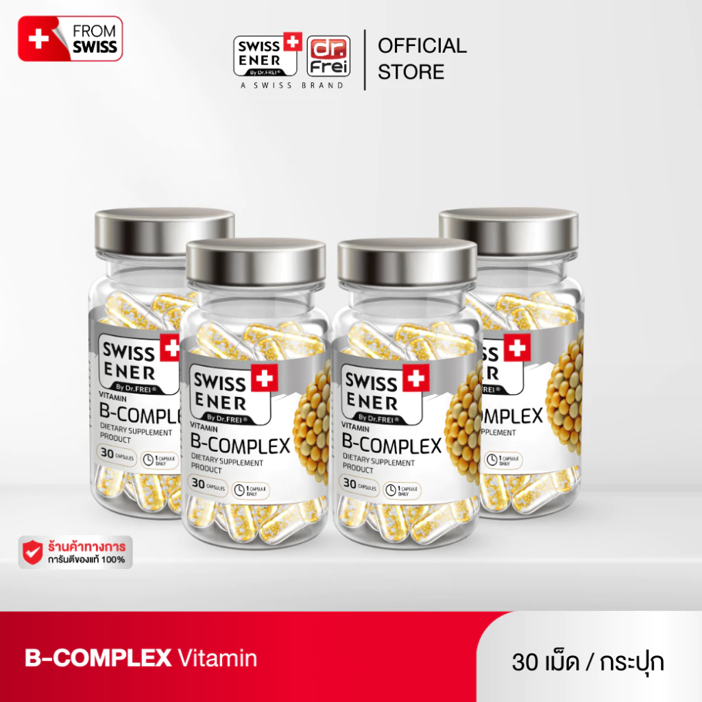 [4 กระปุก] Swiss Ener Vitamin B-complex [สวิสเอนเนอร์ วิตามินบีรวม 8 ชนิด]