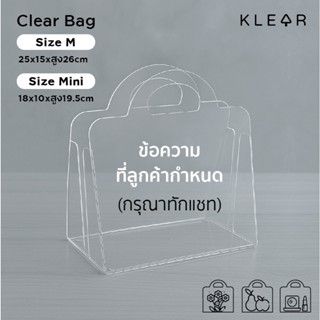 กระเป๋าอะคริลิคใส พิมพ์ข้อความได้ กระเป๋าจัดดอกไม้ กระเป๋าใส…