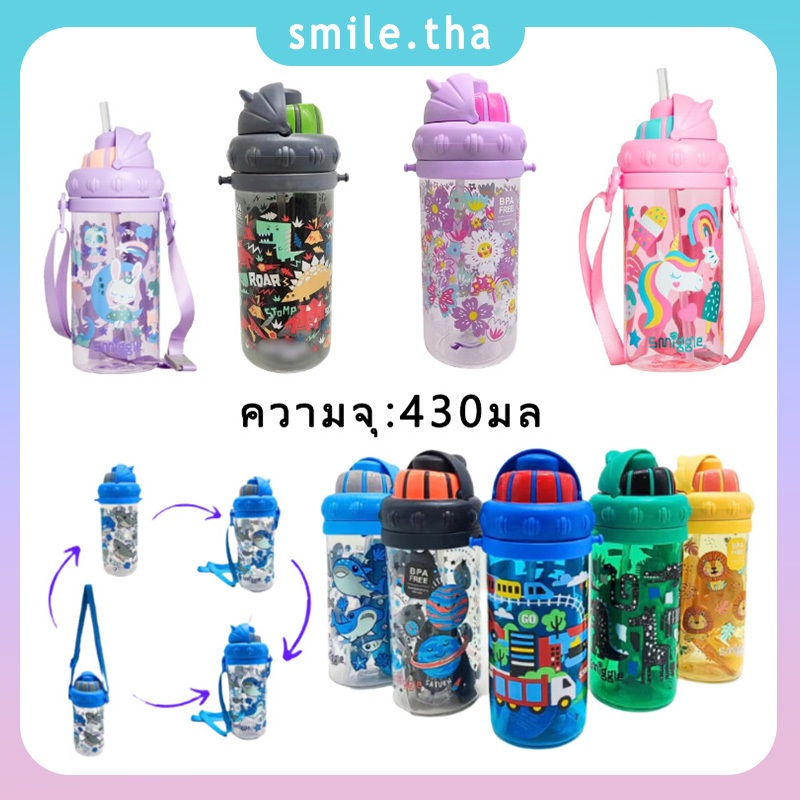 ขวดน้ำ 430ml สายสะพายสะดวก พกพาง่าย สะพายไปไหนก็ได้ มือว่างโล่ง!