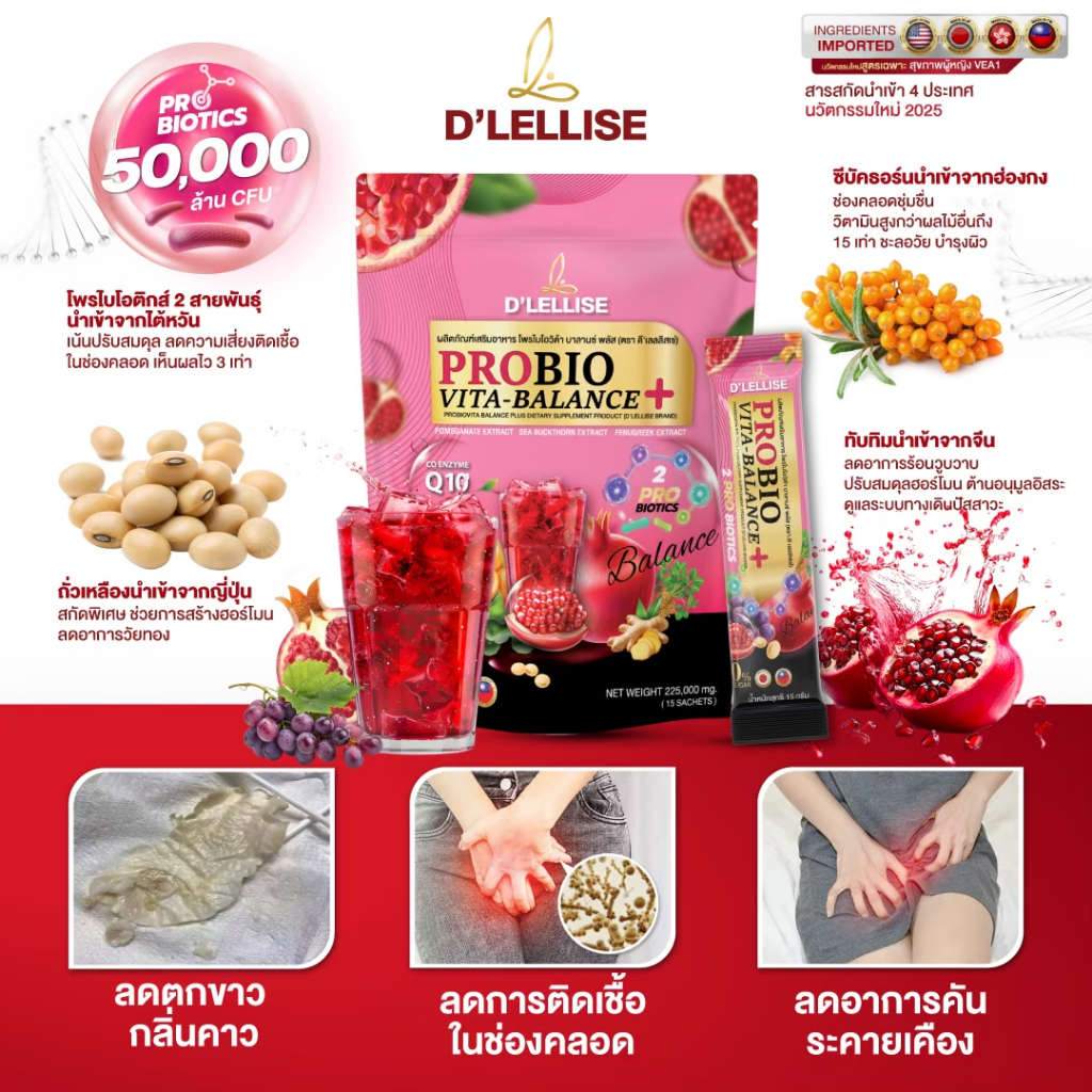 [ส่งฟรี/ของแท้] *1แถม1* D’ LELLISE ดีเลลลิสเซ่ + D’LELLISE PROBIOVITA โพรไบโอวิต้า ของแท้ 100 % ราคา ถูกที่สุด ดีลบีเคเค แกลเลอรีภาพที่ 6