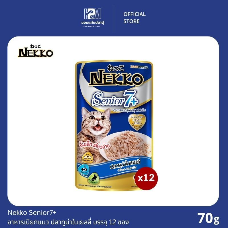 Nekko Senior7+ อาหารเปียกแมว ปลาทูน่าในเยลลี่ ขนาด 70g.(x12 ซอง)