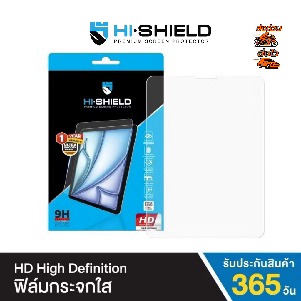 ฟิล์มกระจกใส iPad Hi-Shield Hight Definition Tempered Glass (รับประกัน 365 วัน)