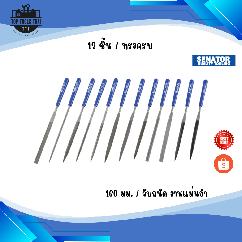 🛠️ ชุดตะไบเข็ม Needle File Set 12 ชิ้น — ขนาด 160 มม. / 6-1/2 นิ้ว — Second Cut SENATOR