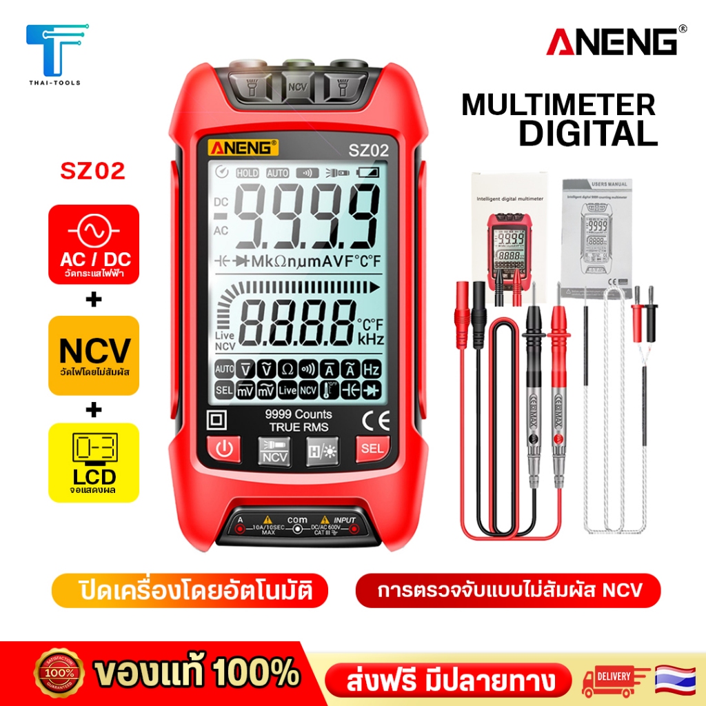 HABOTEST มัลติมิเตอร์ความแม่นยำสูงการทดสอบแรงดันไฟฟ้า AC / DC 600V ดิจิตอลมัลติมิเตอร์ กระแสสลับ ตรง