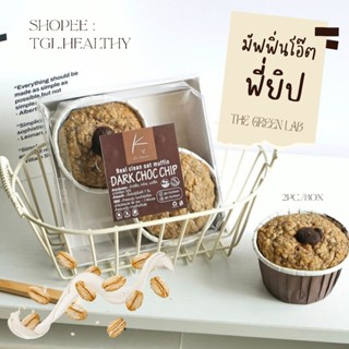 k.its.klean: มัฟฟินข้าวโอ๊ตพี่ยิป ใช้นมอัลมอนด์ ไร้น้ำตาล กล…