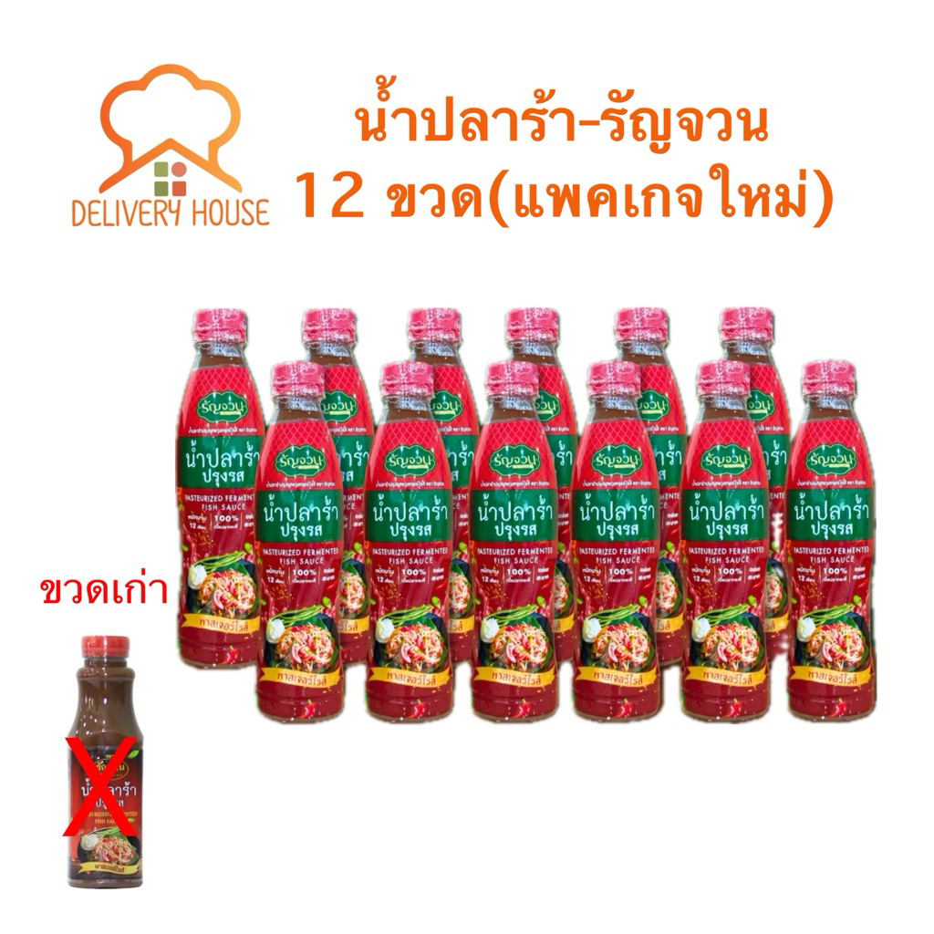 น้ำปลาร้ายกลัง 12 ขวด