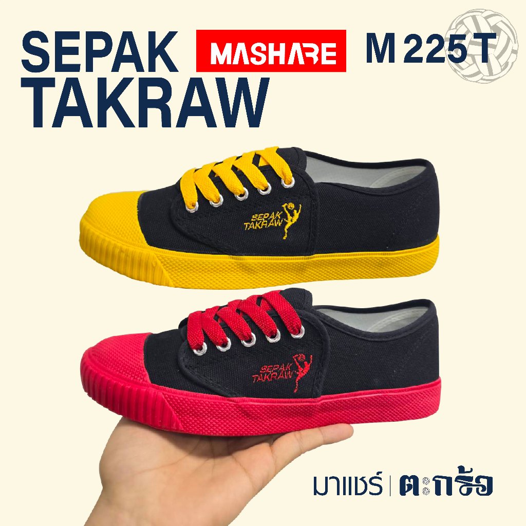 ใหม่!! Mashare รุ่น 225T พร้อมส่ง(ของแท้💯) ต้นแบบรองเท้าผ้าใบตะกร้อ