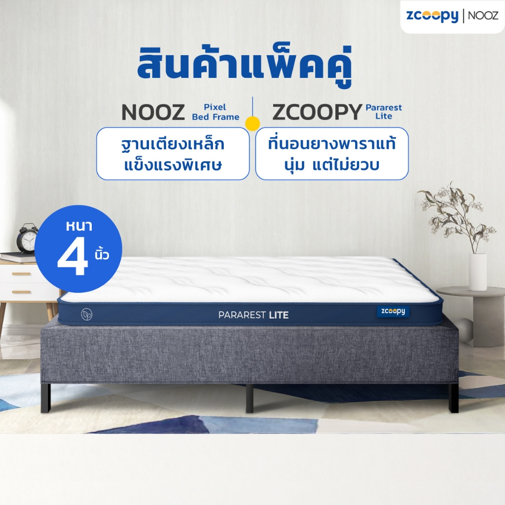 [แพ็คคู่] ที่นอนยางพารา รองรับสรีระดี +เตียงนอน แข็งแรง รองรับได้800kg Zcoopy ParaRest Lite และ Nooz