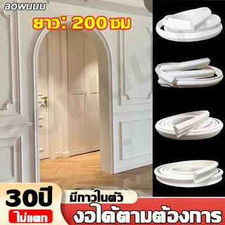 👍งอได้ตามใจ👍คิ้วบัวติดผนัง ยาว2ม 2.3/3/4ซม พร้อมกาวในตัว ตกแต่งผนัง ผนังติดคิ้วบัว ผนังคิ้วบัว กันน้ำ กันความชื้น
