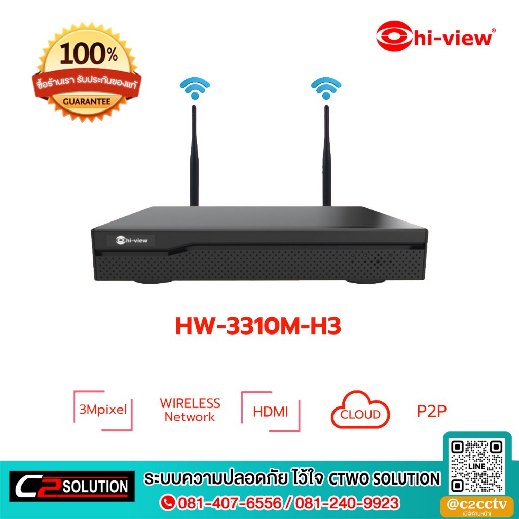 SALE พร้อมส่ง เครื่องบันทึกภาพ NVR WI-FI KIT 3MP 10CH. HW-3310M-H3 ของแท้ รับประกันศูนย์ *รุ่นใหม่ล่าสุด*