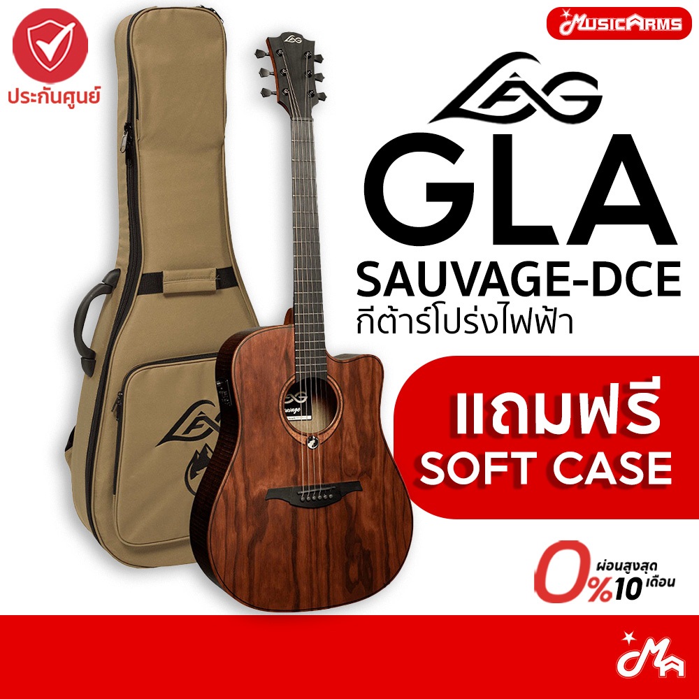 Lag Guitar GLA SAUVAGE-DCE กีตาร์โปร่งไฟฟ้า Acoustic Guitar รับประกันศูนย์ Music Arms