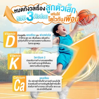 HandyHerb Jelly Me Keods 6 เจลลี่ แคลเซี่ยม แอล-ทรีโอเนต 4800 มก. กลิ่นโยเกิร์ต 1 กล่อง (12 ซอง)