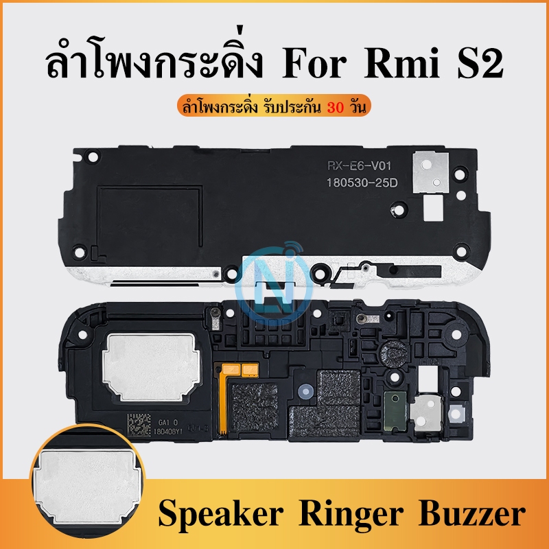 Speaker Ringer Buzzer ลำโพงกระดิ่ง ใช้กับ Redmi S2 ลำโพง ลำโพงสำหรับ Redmi S2 Buzzer Ringer Flex อะไ