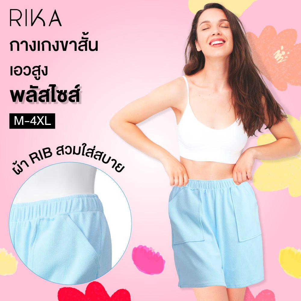RIKA กางเกงขาสั้น ผ้ายืด รุ่น EN4033