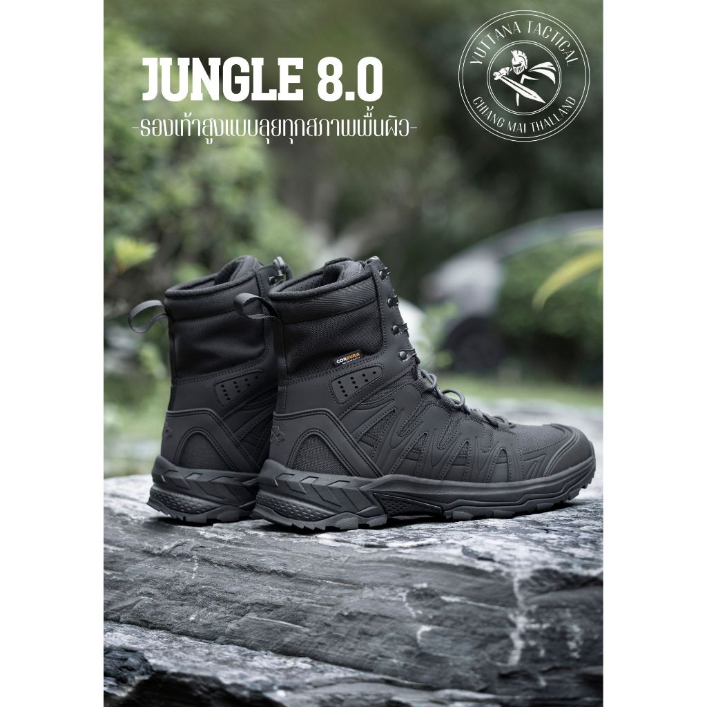 JUNGLE 8.0 รองเท้าสูงแบบลุยทุกสภาพพื้นผิว ผลิตจากหนังสัตว์และไมโครไฟเบอร์ ผ้า CORDURA ทนทาน ส้นดูดซับแรงกระแทก