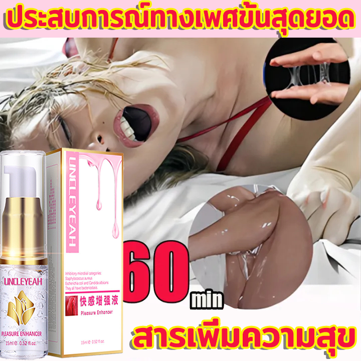 ประสบการณ์ทางเพศขั้นสุดยอด น้ำหล่อลื่นสำหรับผู้หญิง โลชั่นนวด เจลหล่อลื่น เจลเซ็กส์ การถึงจุดสุดยอด