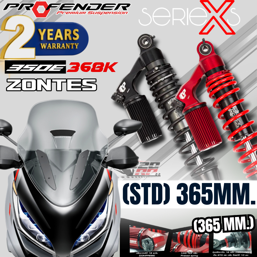 รับประกัน 2 ปี!! โช๊คหลัง PROFENDER X-SERIES ZONTES 350E/368K REAR STD (ปรับสามจุด) ส่งไว!! 320SP