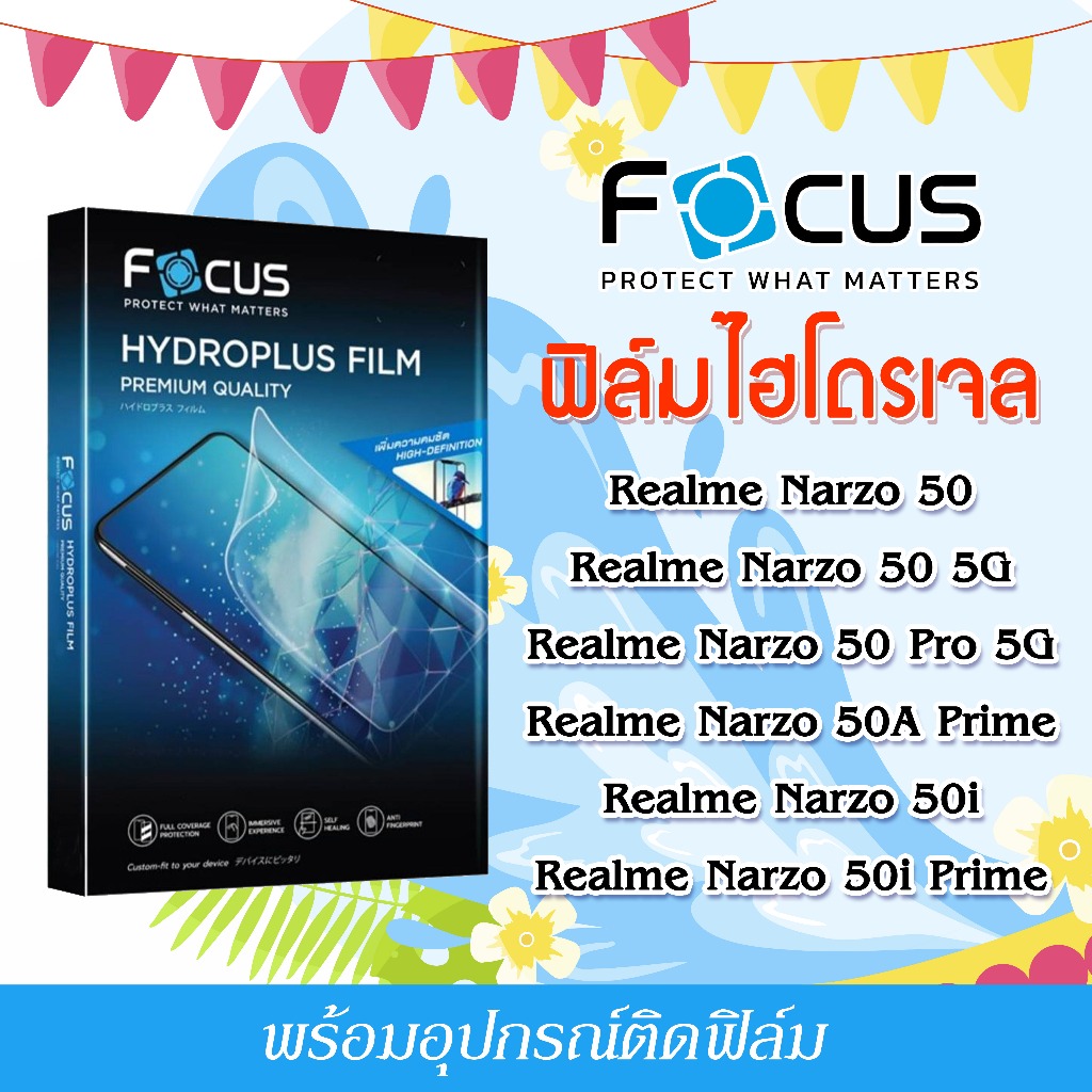 Focus ฟิล์มไฮโดรพลัส For โทรศัพท์ Realme Narzo 50 50 5G 50 Pro 50A Prime 50i 50i Prime