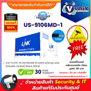 US-9106MD-1 link CAT 6 UTP, PE OUTDOOR 23 AWG w/Drop wire (D…