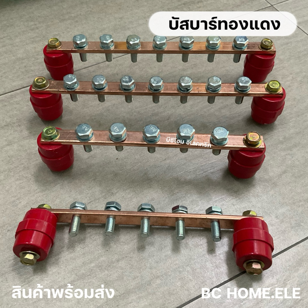 บัสบาร์ทองแดง บาร์กราว บาร์นิวทรัล 5 ช่องและ7ช่อง