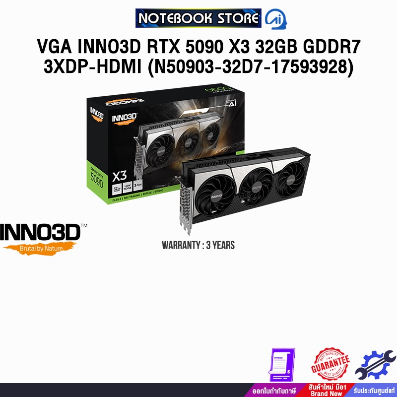 VGA INNO3D RTX 5090 X3 32GB GDDR7 3XDP-HDMI (N50903-32D7-17593928) /ประกัน 3 Years