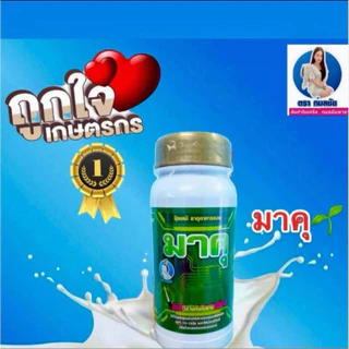 ยาทาหน้ายางพารา-มาคุ