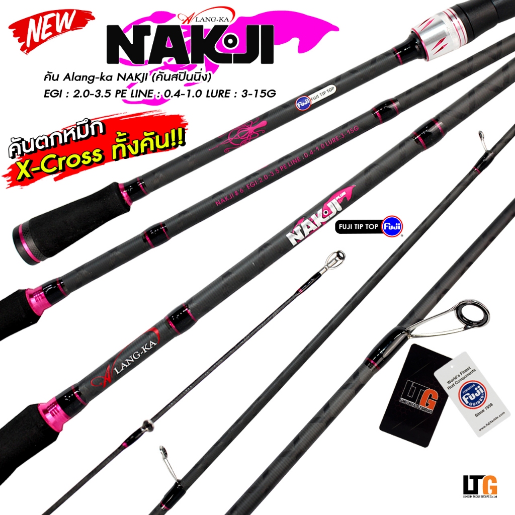 ✨ คันตกหมึก Alang-ka Nakji Plus สีหวานๆ Egi 2.0-3.5