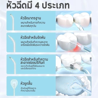 Yotex เครื่องล้างฟันพกพา Water Flosser 300ml (3โหมด+4หัวฉีด) IPX7 กันน้ำ เครื่องทำความสะอาดฟัน เครื่องล้างช่องปากแบบพกพา