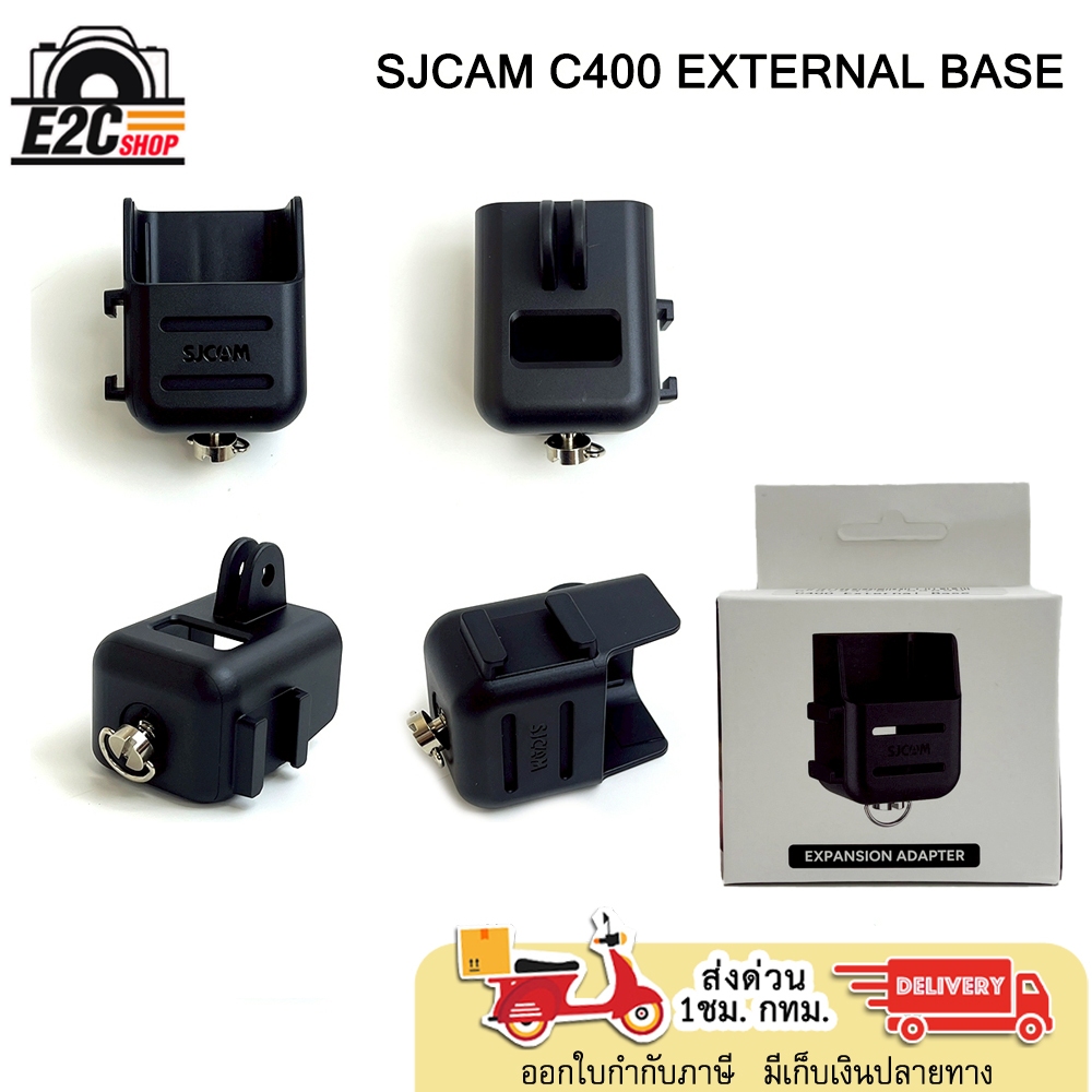 อุปกรณ์เสริม สำหรับ SJCAM C400( EXTERNAL BASE ) อะแดปเตอร์ขยายฐานภายนอก สำหรับกล้อง Action cam SJCAM